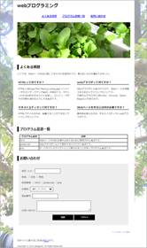 ホームページ作成/CSS講座（応用編）
